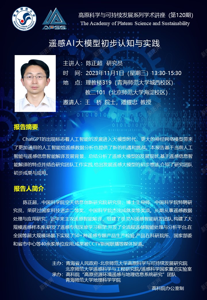 120期讲座海报.jpg 120期讲座海报.jpg